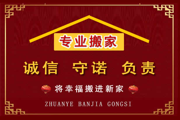 蚌埠搬家电话