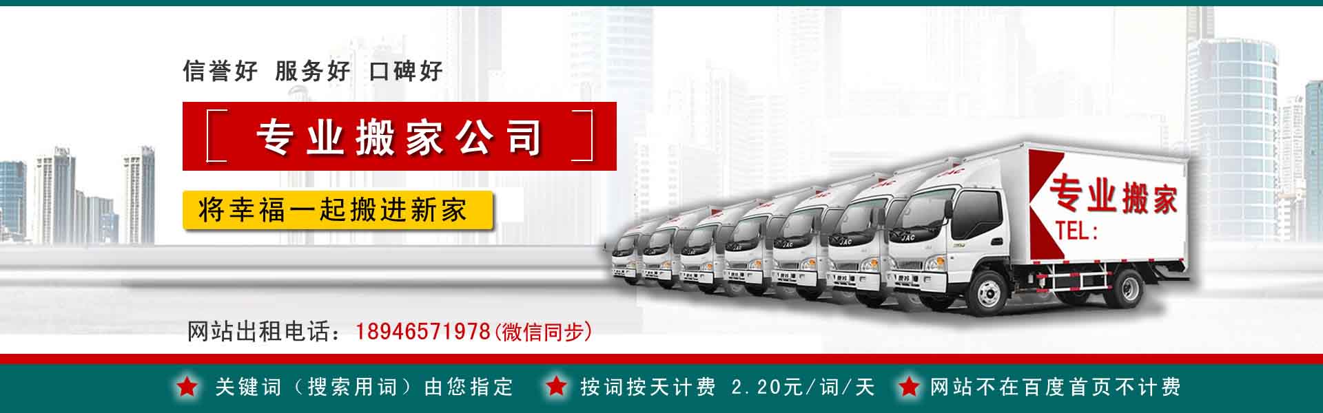 蚌埠公司搬迁